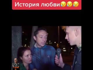 Історія справжнього кохання