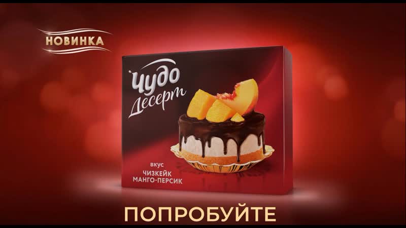 Новый мини десерт чудо!