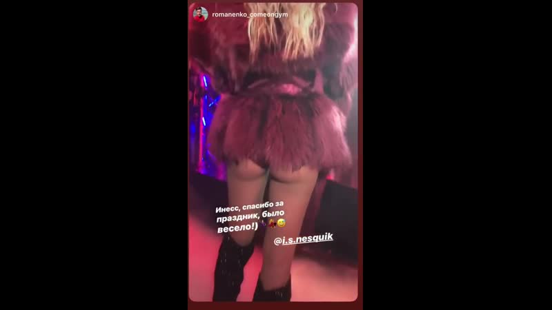 Ольга бузова (её попа) и инесса шевчук день рождения 25 лет