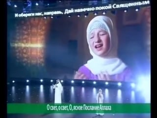 Дочь кадырова и мишари рошид, нашид مشاري العفاسي رحمن يا رحمن