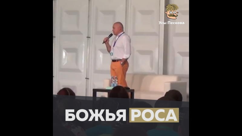 Божья роса