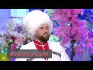 Моя казачка