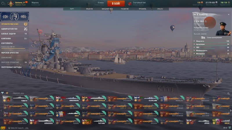 Обновление 0 8 6 французские эсминцы | world of warships