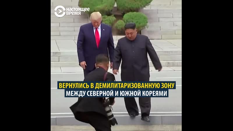 Трамп porn video – Трамп и ким в дмз