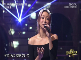 [live] koda kumi ai no uta (japan yusen taisho / )