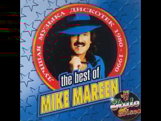 Mike mareen estimado feat