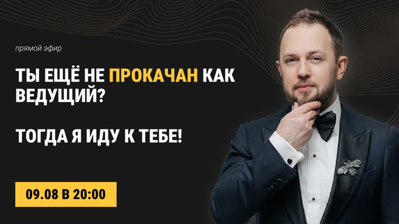 Супер прокачка (официальное открытие участия)