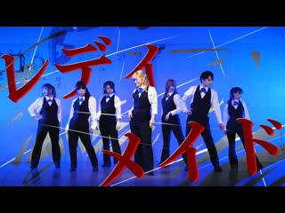 【おでんガールズ×腐男女】レディメイド 踊ってみた【オリジナル振付】 niconico video sm38732514