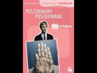 Poszukiwany, poszukiwana[rus](stanisław bareja,1972)