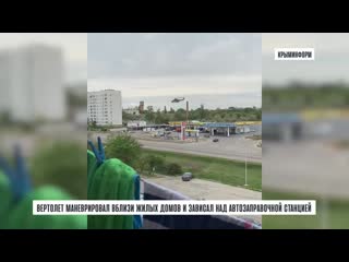 Очевидцы сняли маневры военного вертолета над джанкоем в день крушения