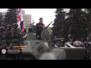 Моторолла и гиви на параде победы 9 мая 2015г в донецке