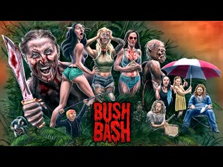 Лесная бойня (2020) bush bash