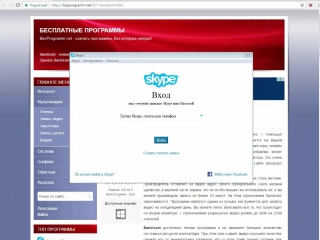 Saq7707 ինչպես ներբեռնել սկայպ առանց վիռուսի skype