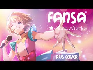 Mitsuki yokono fansa (rus cover) [z3nihpyn6da]