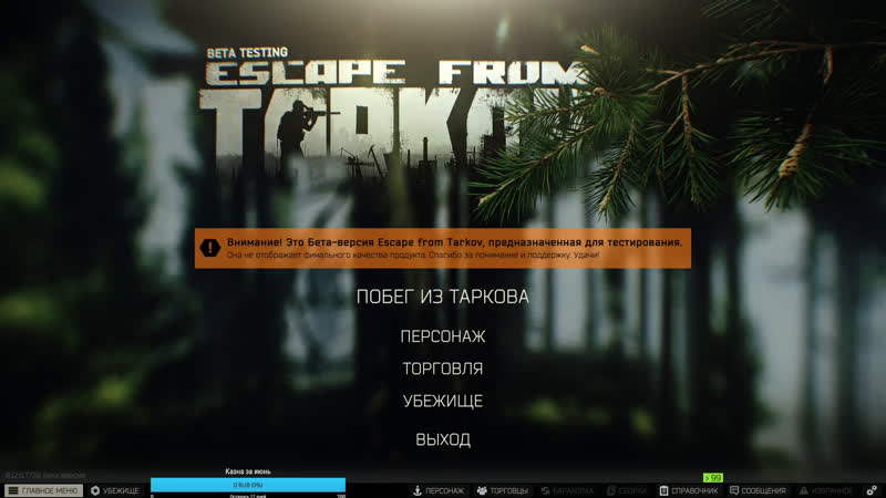Пробую тарков | escapefromtarkov