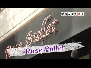 Akb 600sec itano tomomi