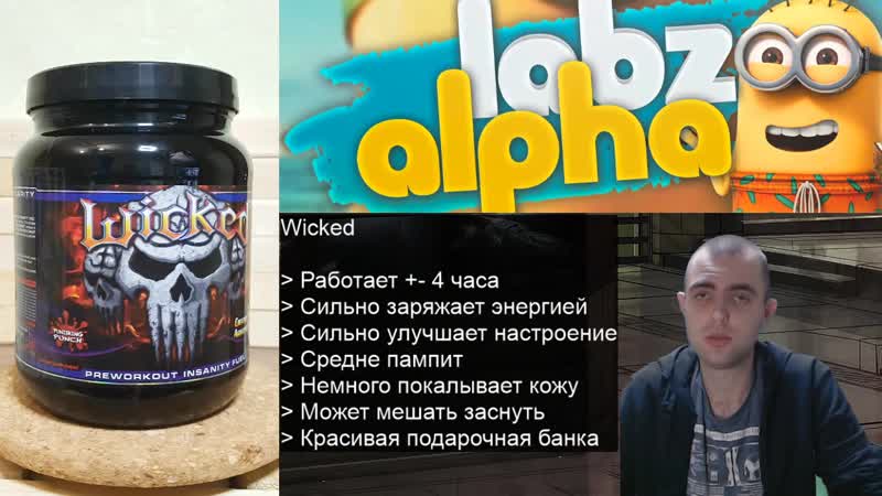 🏋️🏃‍♂️🚴‍♀️2020 wicked | предтреники от innovative labs обзор, отзывы!!! спортпит