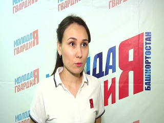 В башкортостане молодежь активно постигает тонкости политических процессов