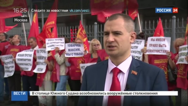 Арбитраж отклонил иск кпрф к "коммунистам россии"