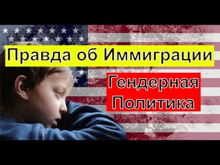 Что преподают вашим детям в школах сша и канады – пора валить