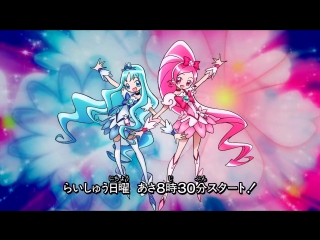 Heartcatch precure cm