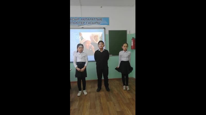 Жанаозен 12 мектеп 4 б сынып