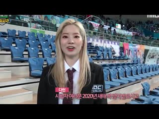 Dahyun’s special new years message to isac viewers "everyone, i hope you receive many blessings in 2020 and stay healthy this y