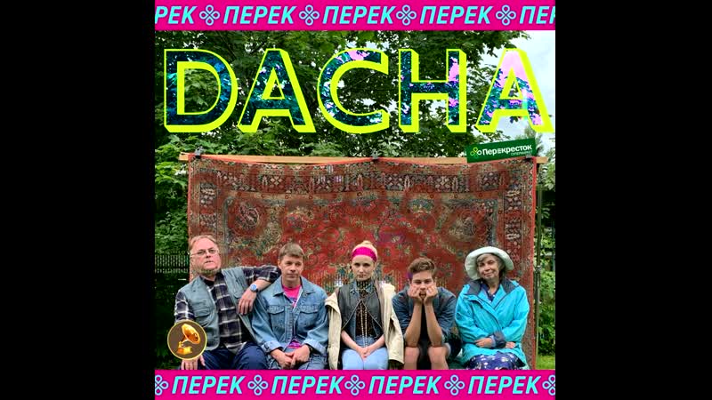 Perek dacha
