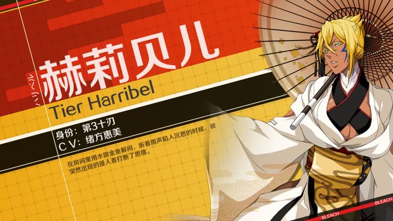 Bm3d | gameplay | harribel [tier]