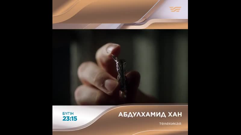 Абдулхамид хан