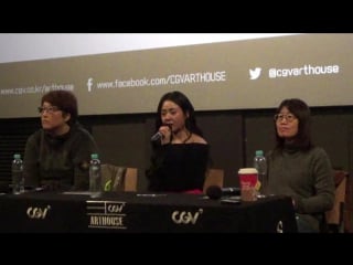 171107 유리정원 관객과의 대화 cgv 압구정