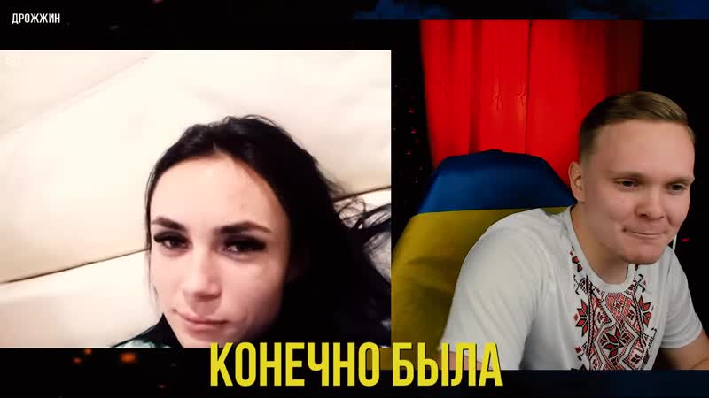 [дмитрий дрожжин] украинец зашел в русскую чатрулетку