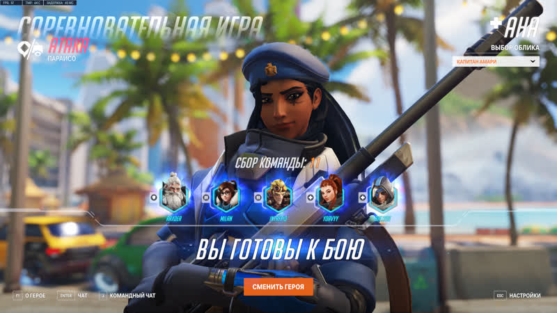 Overwatch 2 (часик pvp)