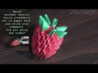 3д оригами клубника (3d origami strawberry tutorial (instruction) for beginners)