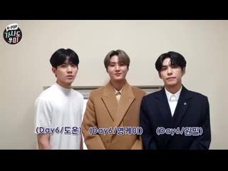 [шоу] 201021 even of day @ k pop lyrics helper (отрывок)