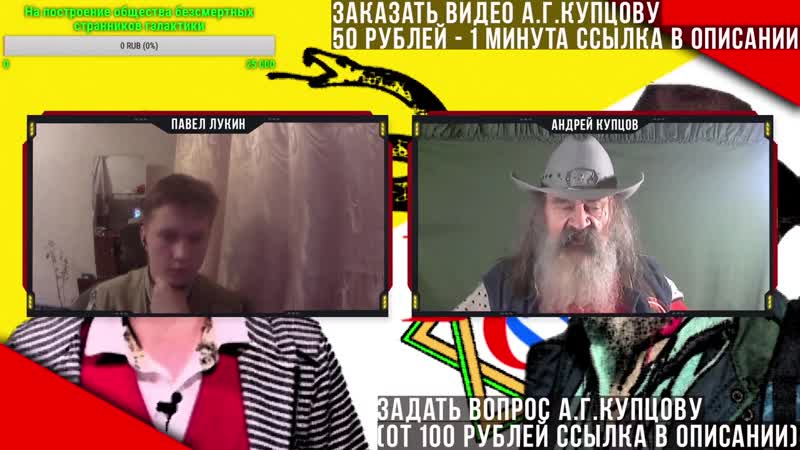 Смысл жизни цель человечества ноосфера андрей купцов live