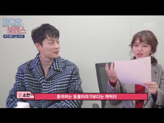 [bts] yoon doojoon & kim sohyun radio romance making film ox quiz let's get to know each other!
