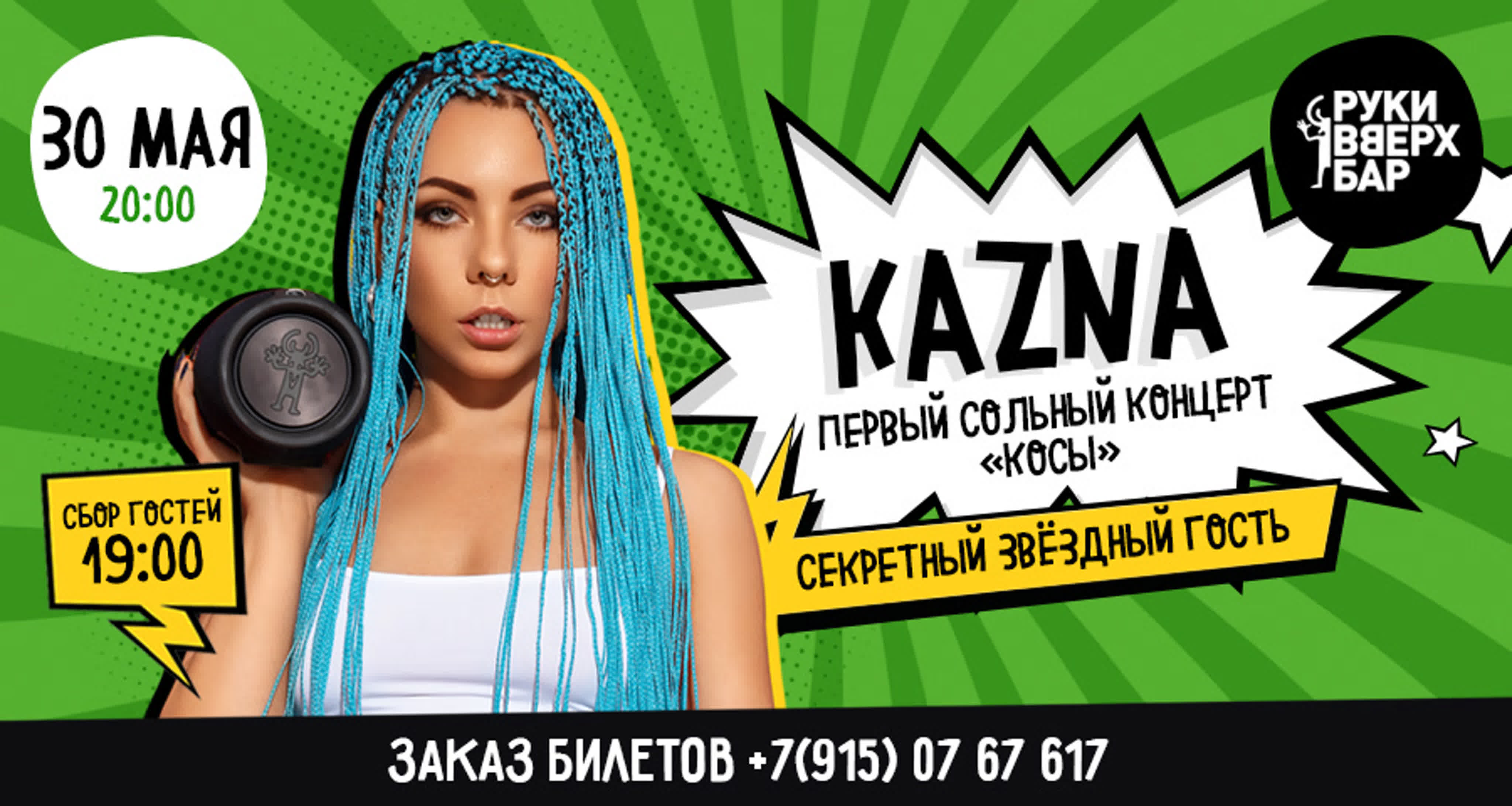 эротика' ягодицы косы 
