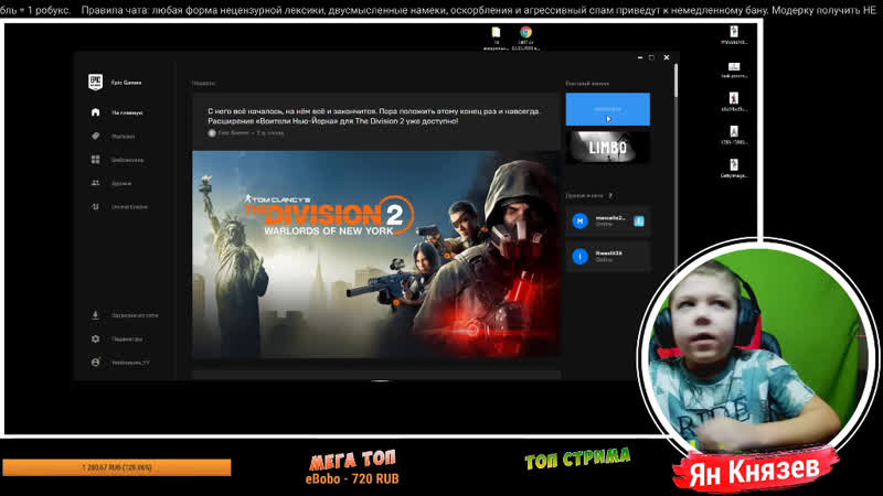 Fortnite с яном | играем, общаемся