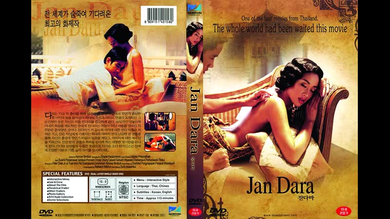 Jan dara ян дара начало (2012) 16+