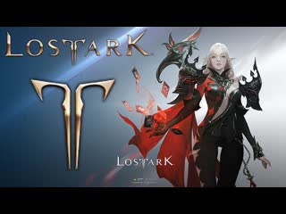 Эльф? орк? гном? ом ном ном! [#lostark season 1 episode 1]