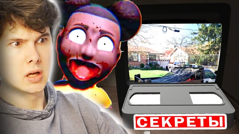 [windy31] секретная кассета в проклятой игре | аманда путешественница | amanda the adventurer