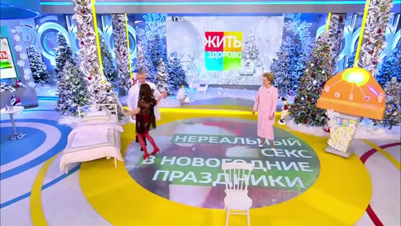 Здорово porn video – Нереальный секс в новогодние праздники жить здорово!