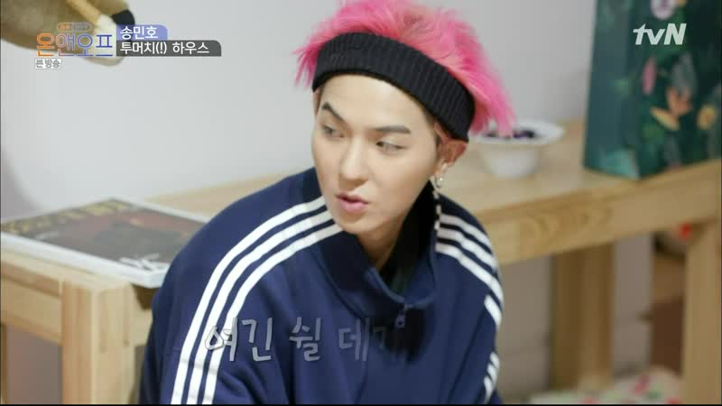 On and off 26 ep (mino cut)