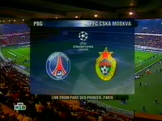 174 cl 2004/2005 paris saint germain cska moskva 13 hl