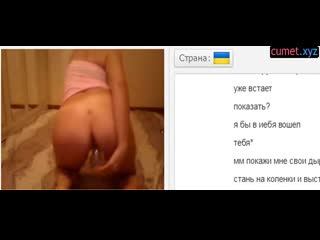 Совсем юная шкура в вбкамчате кумет поиграла со своей киской перед вебкамерой, и посмотрела как я кончил на неё супер вирт