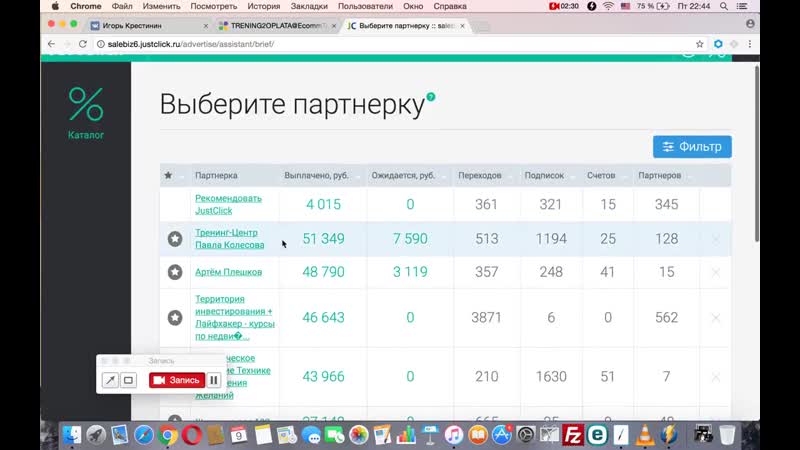 Игорь крестинин сколько заработал на партнёрках