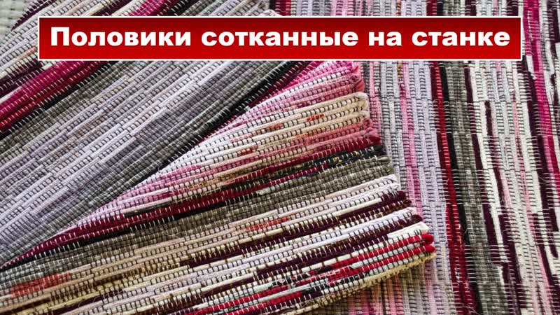 Старинный ткацкий станок wmv