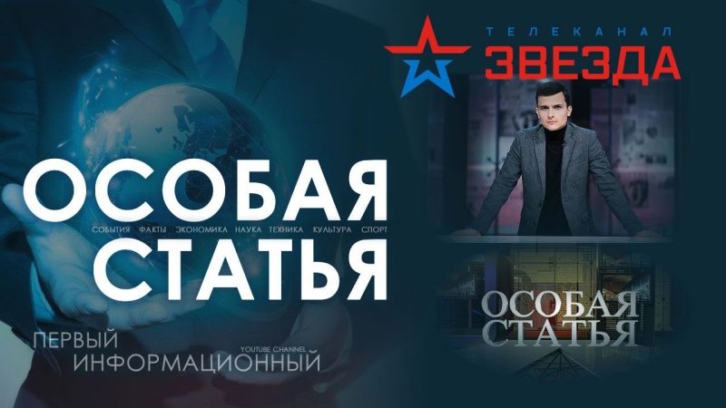 Особая статья по новому кругу революция возвращается в киев эфир от