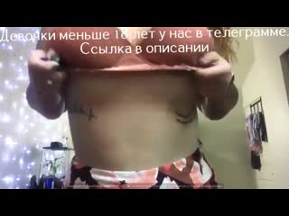 Школьница показала большие сиси в перископе